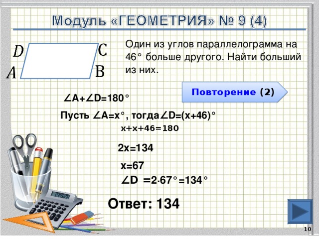 Задачи огэ геометрия презентация