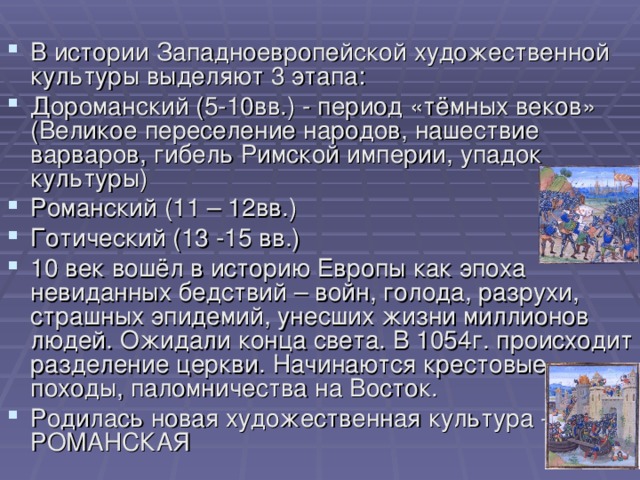 Дэвид уоткин история западноевропейской архитектуры читать