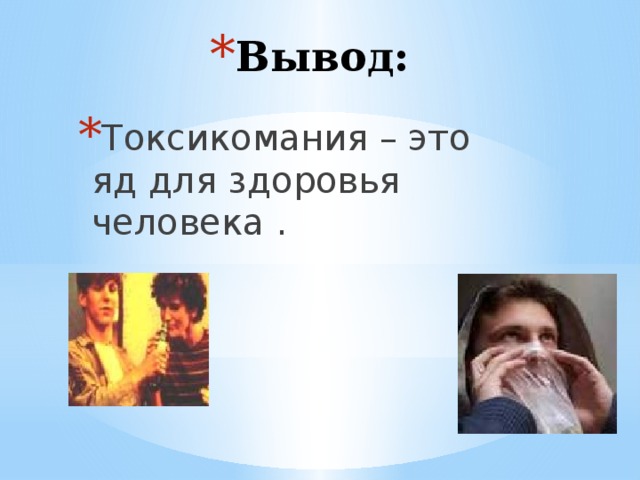 Наркотики 