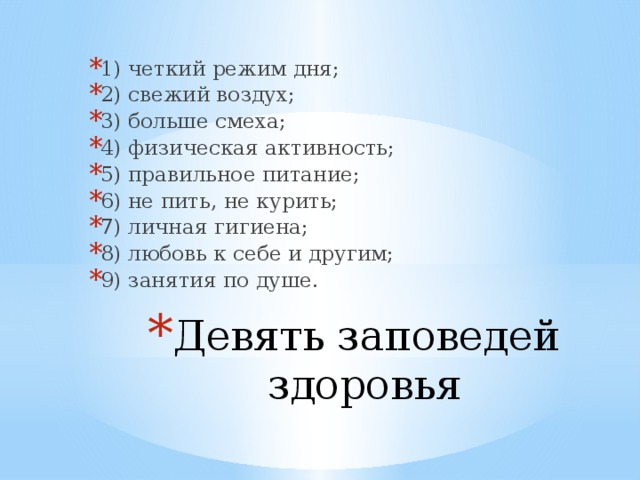 Вывод: Наркотики – это гибель для человечества. 