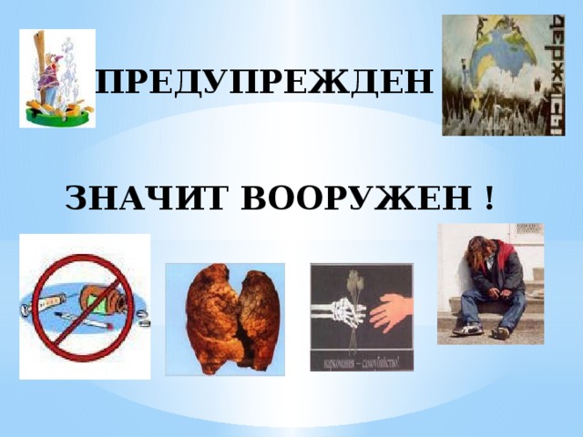 Токсикомания 