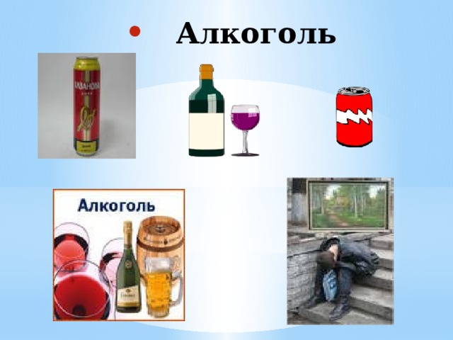  Дышать табачным дымом опасно для вашего здоровья.  Вывод : 