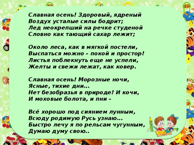 Около Леса Как В Мягкой Постели Выспаться