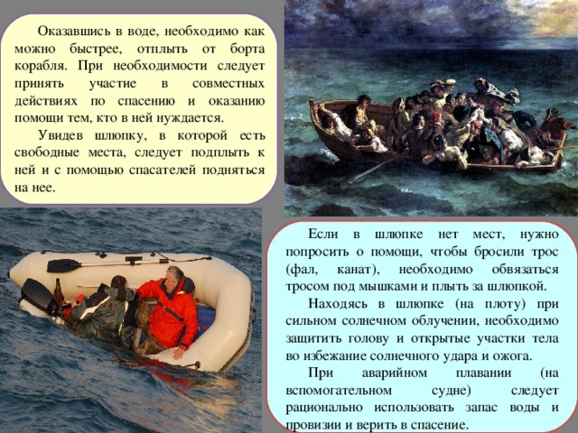 Схема предложения гости приглашены на борт пиратской шхуны отплываем в пятницу в 20 00 организаторы