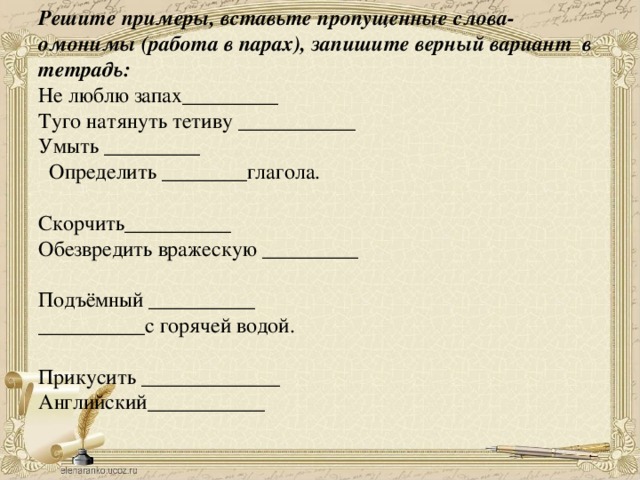 Омонимы слова бокс
