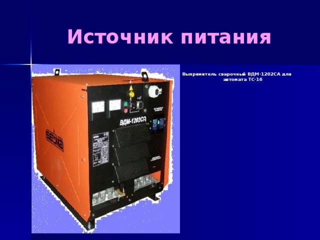 Схема вдм 1202с