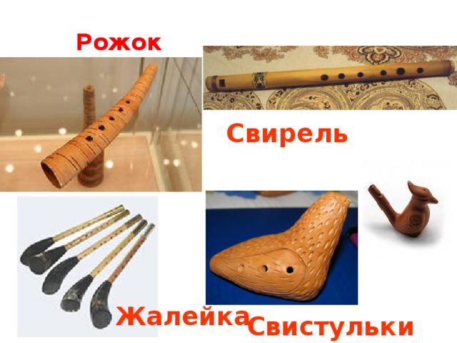Владимирский рожок презентация