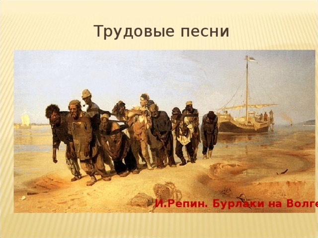 Народ композитор презентация 4 класс