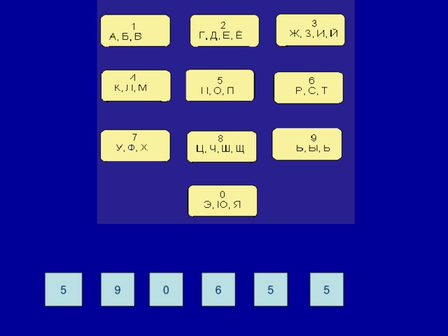 Н Ь Ю Т О Н 5 9 0 6 5 5 