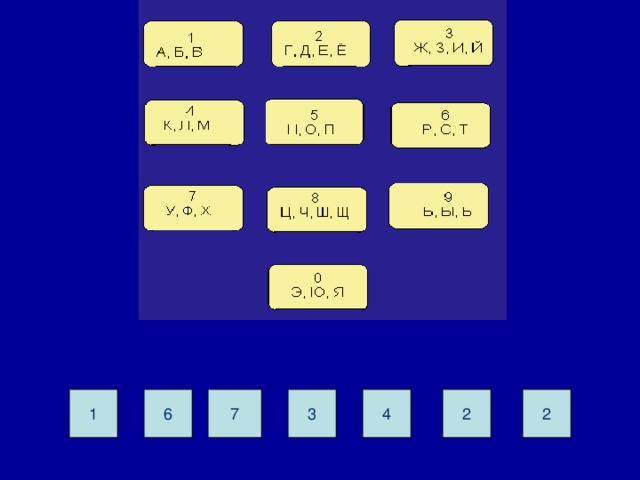 А Р Х И М Е Д 1 6 7 3 4 2 2 