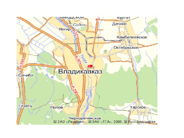 Географическое положение   