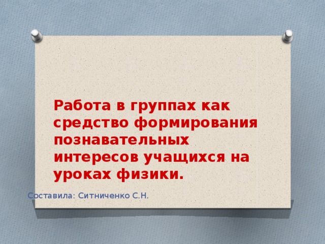 Композиционные основы макетирования в графическом дизайне