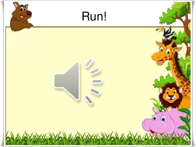 Run! 