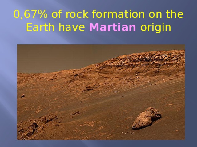 0,67% of rock formation on the Earth have Martian  origin 