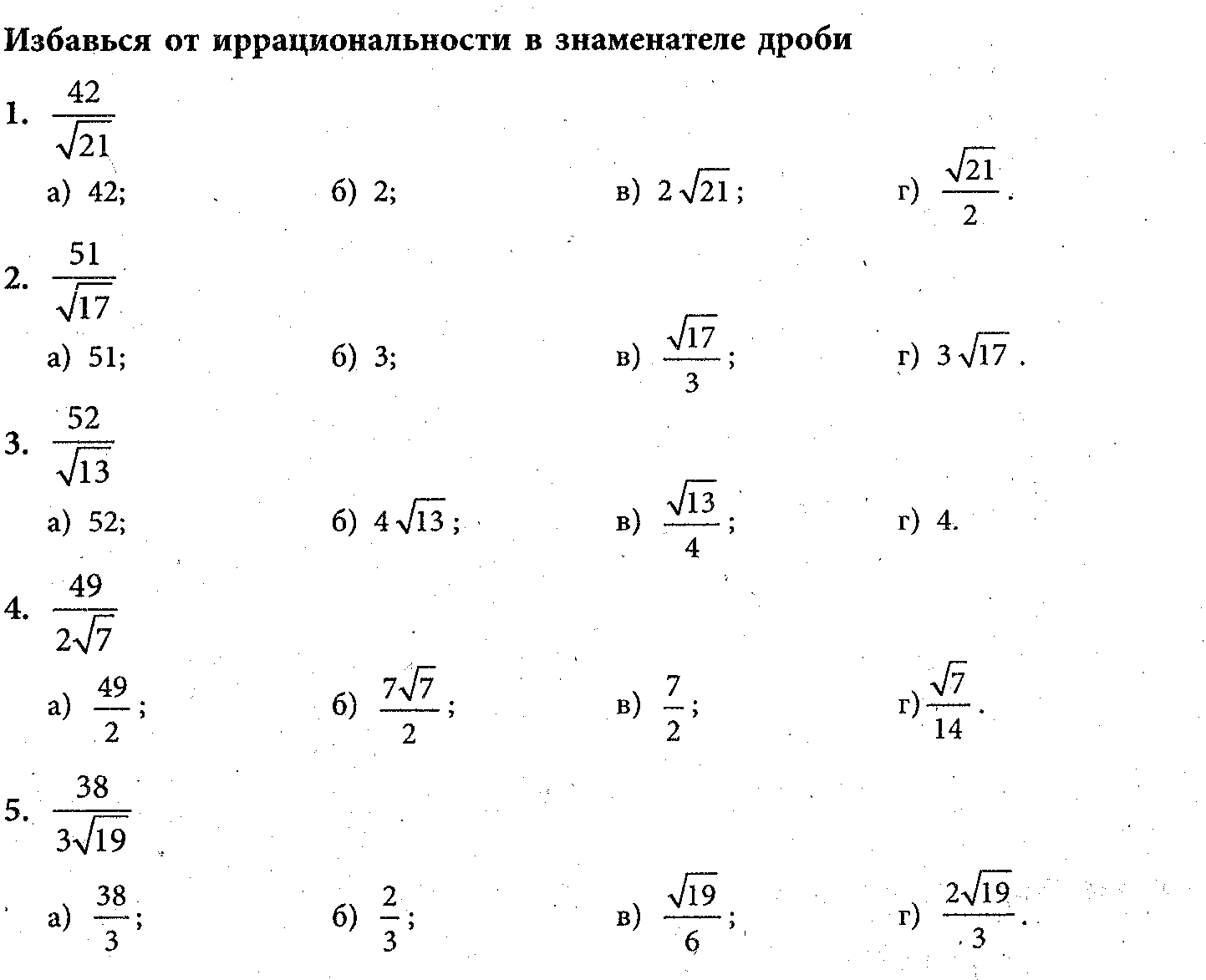 контрольная работа по алгебре за 1 полугодие (8 класс)