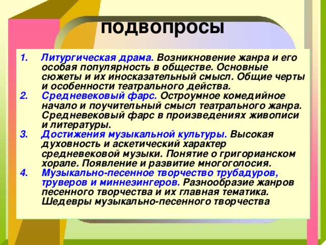 Возникновение жанра литературы