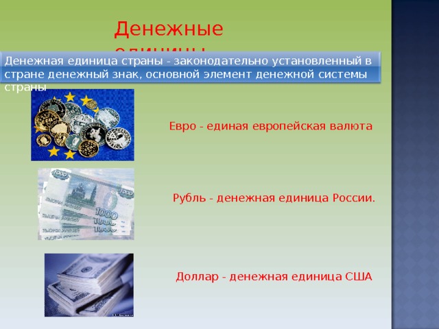 Презентация денежная система казахстана