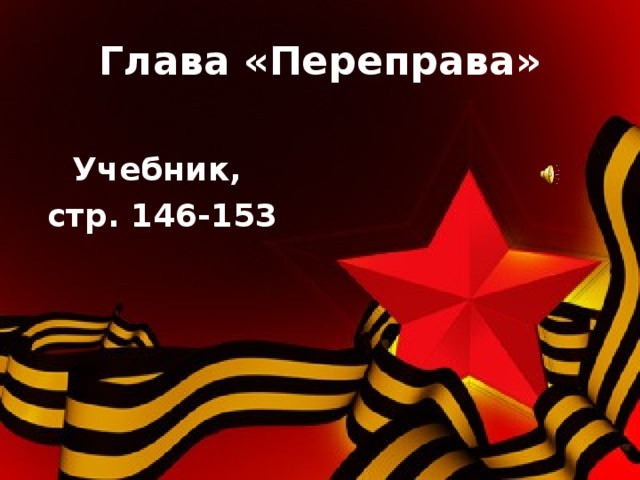 « Кто стрелял» 