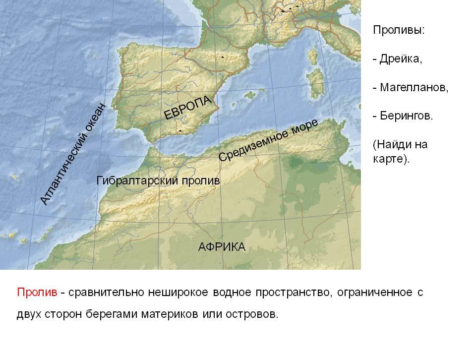 Пролив ла манш на карте евразии физическая карта