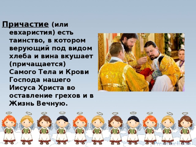 Презентация по орксэ 4 класс религиозные ритуалы обычаи и обряды 4 класс