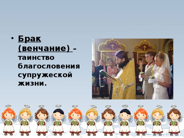 Презентация по орксэ 4 класс религиозные ритуалы обычаи и обряды 4 класс