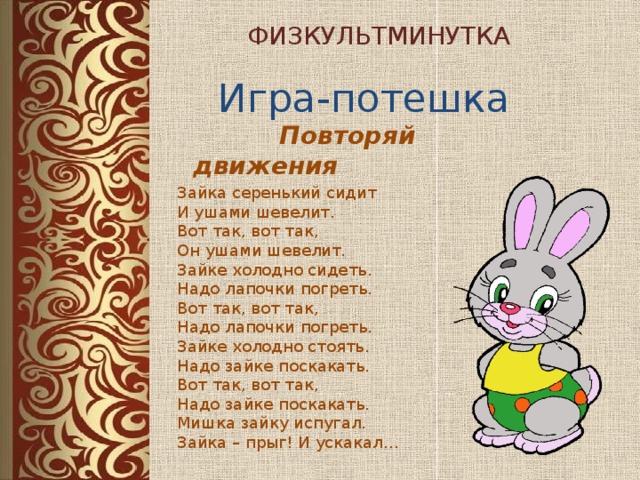 Потешки и прибаутки 2 класс конспект и презентация урока