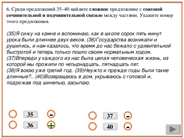 Сложные предложения связаны сочинительной связью