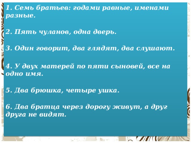 Prezentaciya Uroka Turnir Eruditov