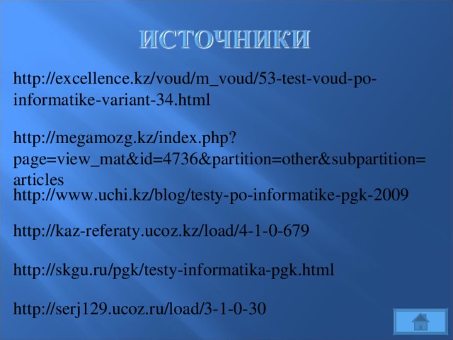Variant html. Informatika Test toplami. Quiz Test Informatika. Informatika Test SORAW juwaplari.