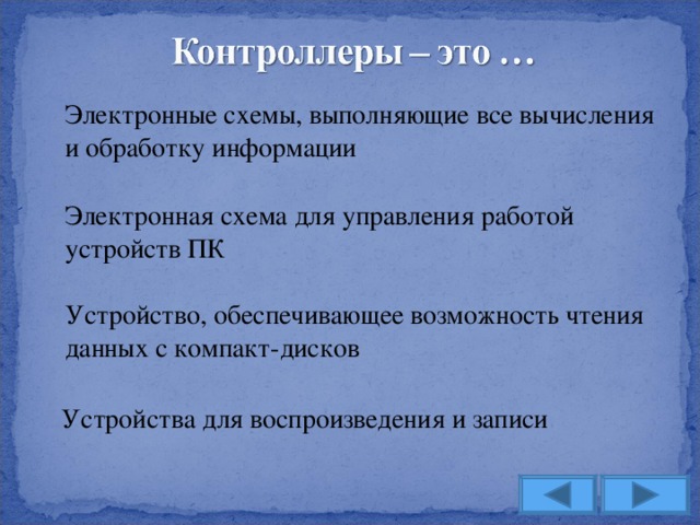 Тактовая частота обработки информации
