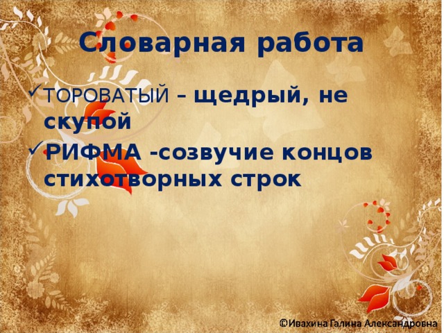 Фет 3 класс мама глянь ка из окошка презентация 3 класс