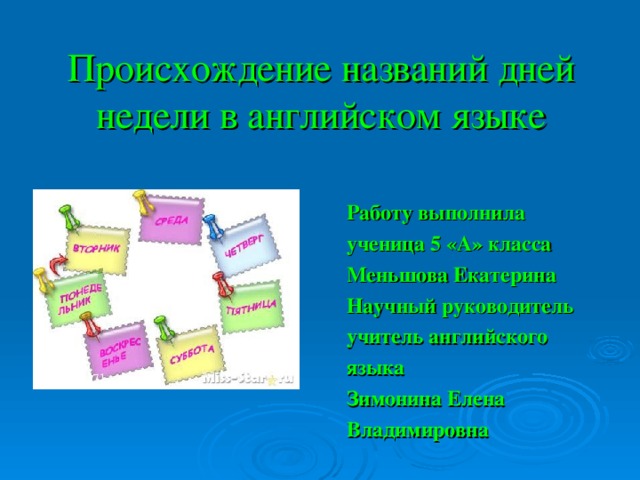 Исследовательская работа по английскому языку 6 класс готовые проекты