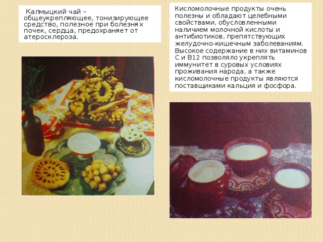 Доброе утро на калмыцком языке картинки с надписями