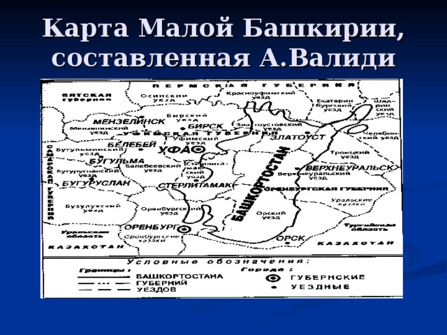 Малая башкирия карта - 92 фото
