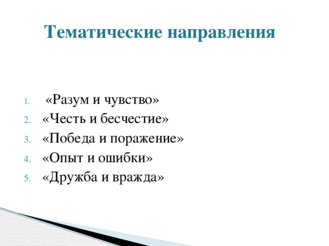 Итоговое сочинение презентация нарушевич
