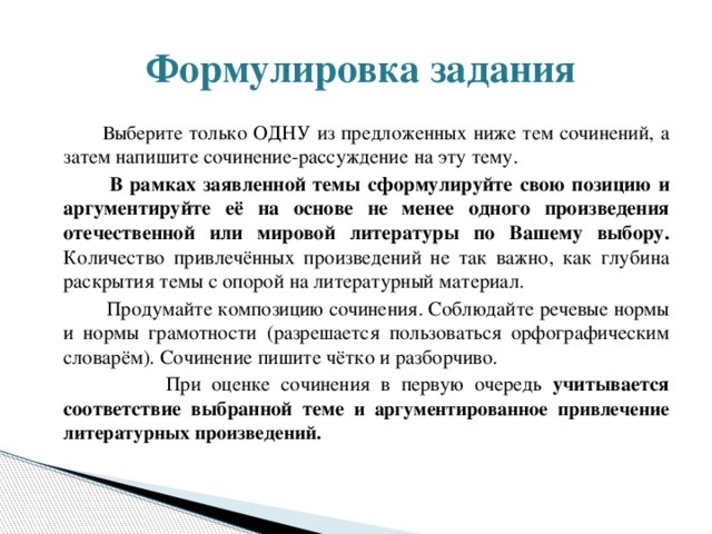 Нарушевич Декабрьское Сочинение 2022 Презентация Нарушевич Декабрьское Сочинение 2022 Презентация
