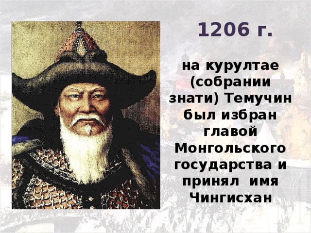 Сыновья чингисхана имена