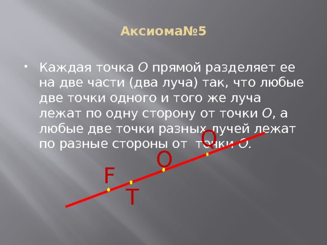 Проект аксиома ответственности