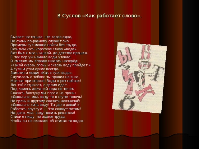 Короче текст