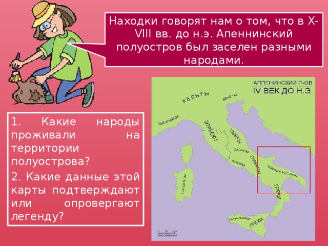 Кто придумал план захватить рабов в ловушку на юге апеннинского полуострова