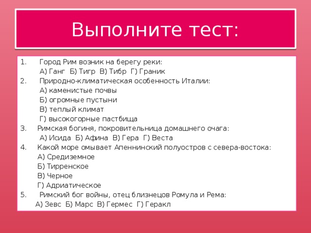 План урока древнейший рим