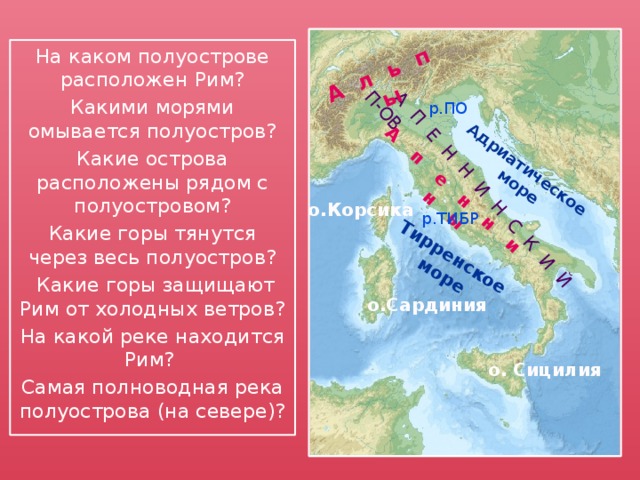 О каком полуострове идет речь