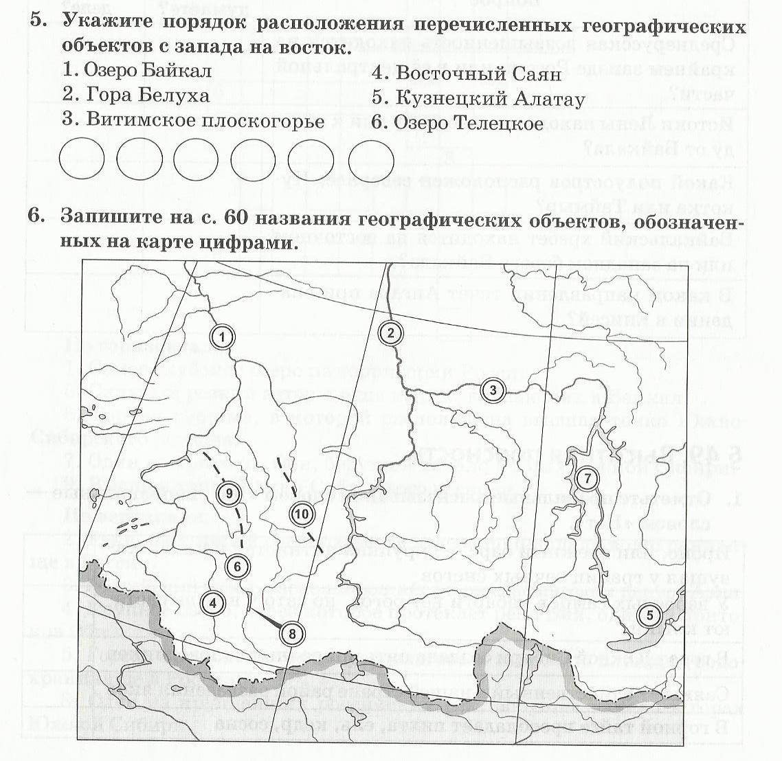 Карта с заданиями для детей