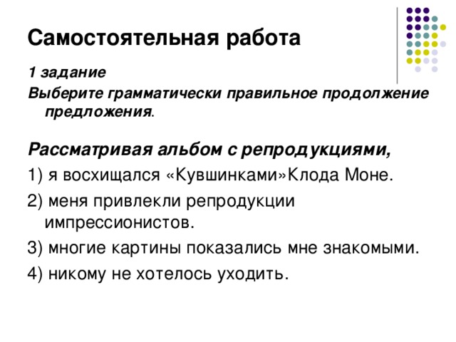 Заявить продолжить. Как правильно описывать предложение с 4?