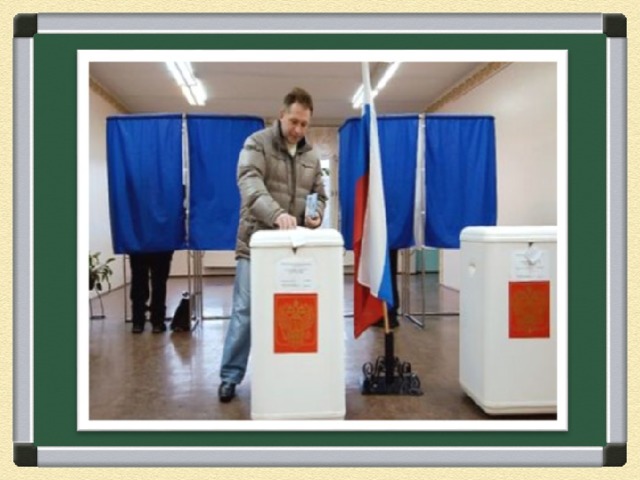 Политическое участие картинки