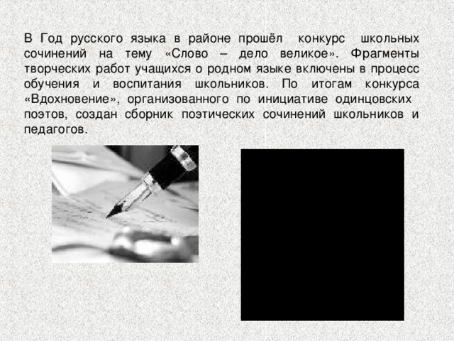 На Фотографии Иван Михайлович Текст Сочинение