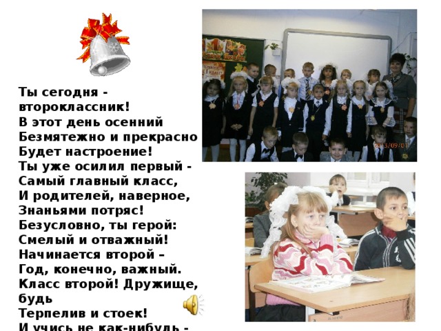 Дорогие второклассники 2 класс школа россии презентация окружающий мир