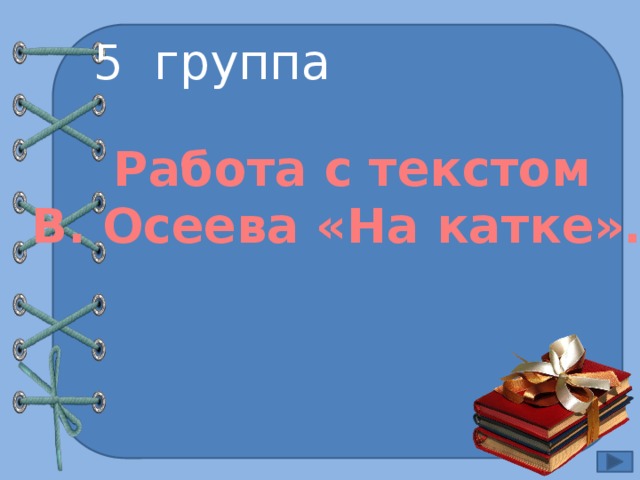 Проект по орксэ 4 класс на тему вежливость