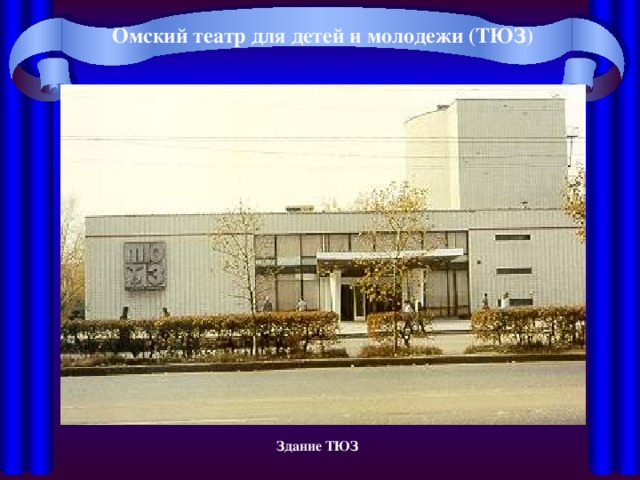 Омск картинки для презентации