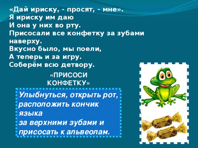 Лягушка логопедическая крючком схема и описание